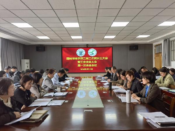 betway西汉姆联官方网站二届二次双代会圆满召开